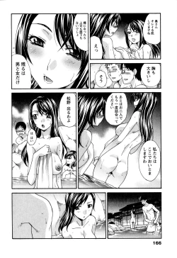 Page 166 of Yu-kkuri Shitene 1