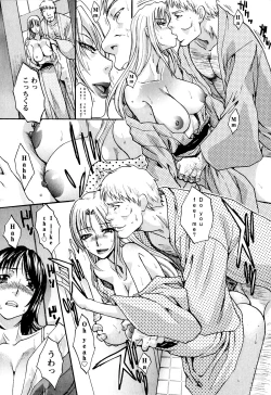 Page 195 of Yu-kkuri Shitene 1