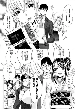 Page 201 of Yu-kkuri Shitene 1