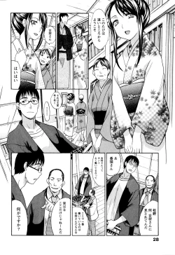 Page 28 of Yu-kkuri Shitene 1