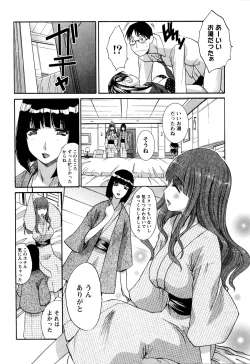 Page 56 of Yu-kkuri Shitene 1