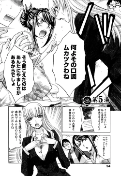 Page 94 of Yu-kkuri Shitene 1