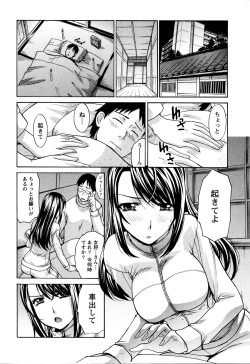 Page 96 of Yu-kkuri Shitene 1