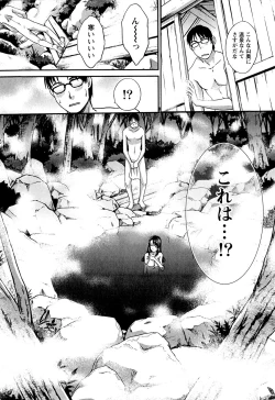 Page 99 of Yu-kkuri Shitene 1