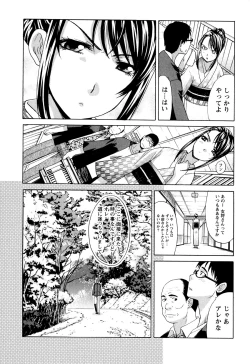 Page 9 of Yu-kkuri Shitene 1