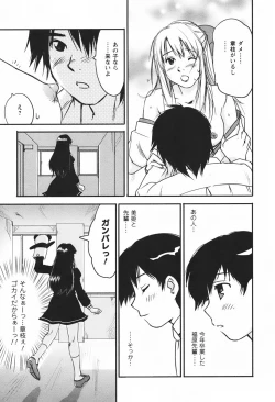 Page 162 of DEEPS Sennyuu Sousakan Miki Vol.1