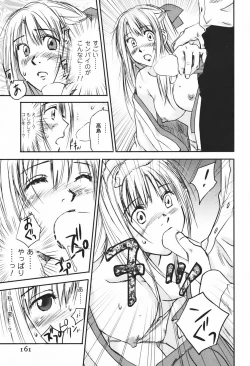 Page 164 of DEEPS Sennyuu Sousakan Miki Vol.1