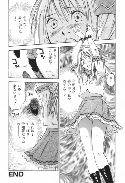 Page 31 of DEEPS Sennyuu Sousakan Miki Vol.1