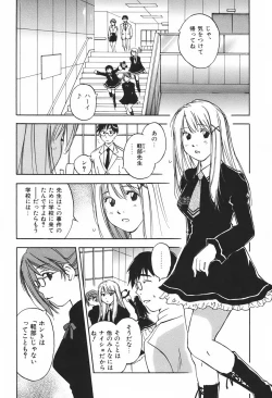 Page 53 of DEEPS Sennyuu Sousakan Miki Vol.1