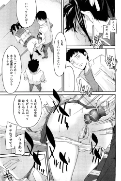 Page 106 of COMIC Aun 2011-12