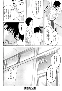 Page 143 of COMIC Aun 2011-12