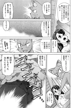 Page 164 of COMIC Aun 2011-12