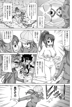 Page 166 of COMIC Aun 2011-12