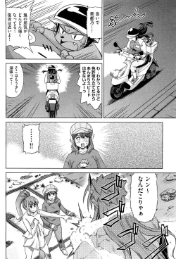 Page 167 of COMIC Aun 2011-12