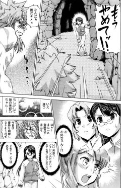 Page 184 of COMIC Aun 2011-12