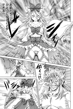 Page 188 of COMIC Aun 2011-12