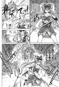 Page 189 of COMIC Aun 2011-12