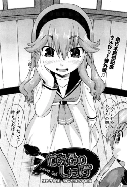 Page 197 of COMIC Aun 2011-12