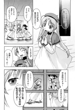 Page 199 of COMIC Aun 2011-12