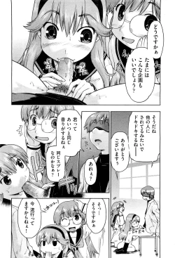 Page 203 of COMIC Aun 2011-12