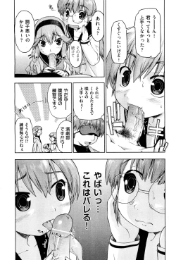 Page 204 of COMIC Aun 2011-12