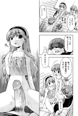 Page 206 of COMIC Aun 2011-12