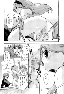 Page 207 of COMIC Aun 2011-12