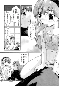 Page 209 of COMIC Aun 2011-12