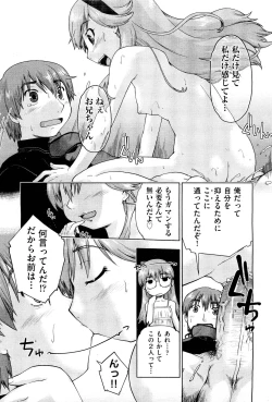 Page 210 of COMIC Aun 2011-12