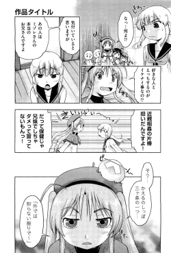 Page 218 of COMIC Aun 2011-12