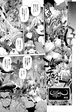 Page 222 of COMIC Aun 2011-12