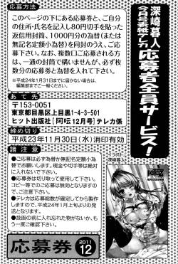 Page 231 of COMIC Aun 2011-12