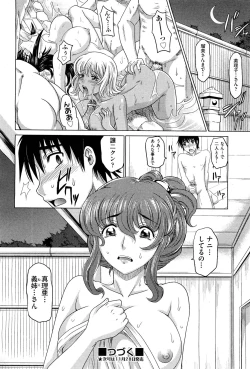 Page 263 of COMIC Aun 2011-12