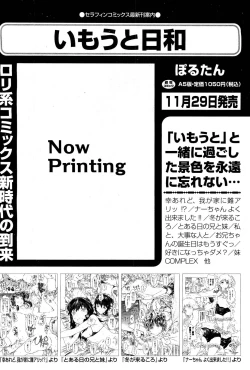 Page 265 of COMIC Aun 2011-12