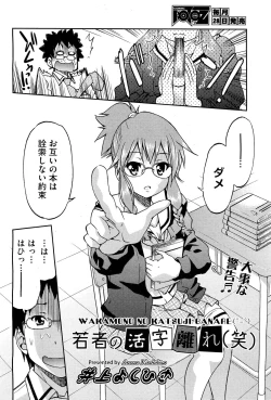 Page 267 of COMIC Aun 2011-12