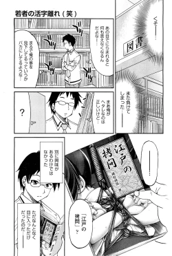 Page 268 of COMIC Aun 2011-12