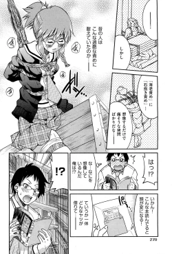 Page 269 of COMIC Aun 2011-12