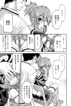 Page 280 of COMIC Aun 2011-12