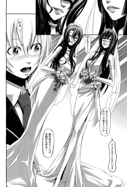 Page 297 of COMIC Aun 2011-12