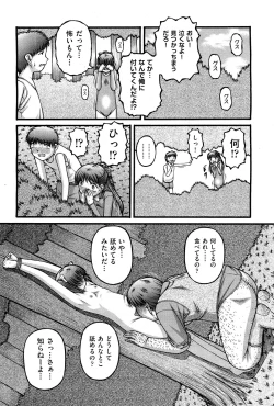 Page 337 of COMIC Aun 2011-12