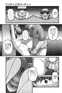 Page 338 of COMIC Aun 2011-12