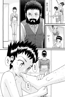 Page 385 of COMIC Aun 2011-12