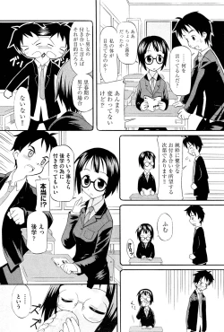 Page 411 of COMIC Aun 2011-12