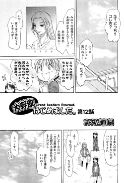 Page 458 of COMIC Aun 2011-12