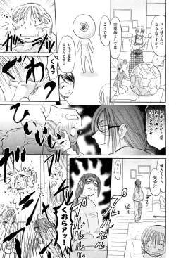 Page 462 of COMIC Aun 2011-12