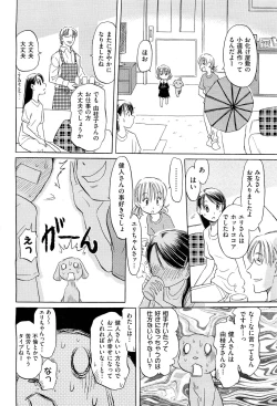 Page 465 of COMIC Aun 2011-12