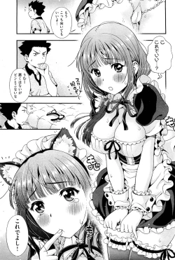 Page 46 of COMIC Aun 2011-12