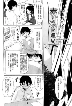 Page 73 of COMIC Aun 2011-12