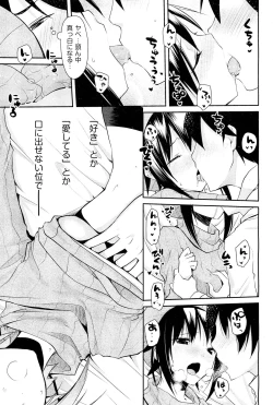 Page 76 of COMIC Aun 2011-12