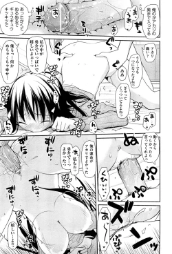 Page 82 of COMIC Aun 2011-12